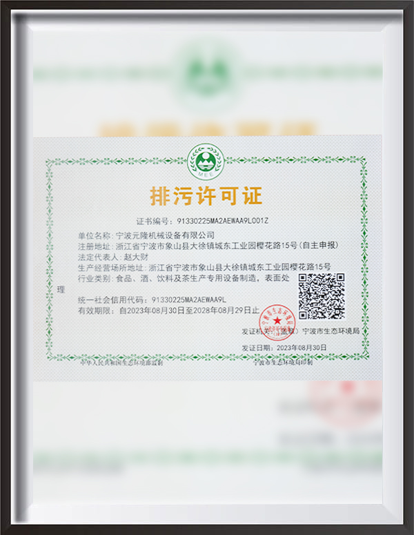 YME Equipment Co., Ltd.